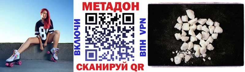 МЕТАДОН кристалл  ссылка на мегу зеркало  Озёры  купить наркотики цена 